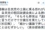 【安保法制】自民・稲田氏「対案出すべき」⇒ 民主・有田芳生氏「（対案作ると）自民党の土俵に乗る恐れがある。稲田氏の意図的な誘い水」
