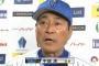 【定期】中畑監督「見せてはいけないものを見せてしまった」
