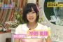 【SKE48】7期水野愛理アナウンサーかわいいぃぃぃぃぃぃいぃ！