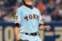 巨人・杉内俊哉、4年契約4年目で壊れる
