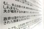 【東京新聞】自衛隊員の妻「集団的自衛権を行使するのであれば、結婚しなかったかも」「戦死も人殺しに加担するのも嫌」「法案に賛成の方は、新しい軍隊をつくり戦地に行って」