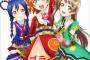 『ラブライブ！』巻頭特集の「リスアニ！」最新号表紙公開！描き下ろしイラストの海未ちゃん、穂乃果ちゃん、ことりちゃんが可愛い！