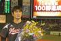 涌井秀章（ロ）通算１００勝おめでとう！！