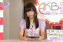 【AKB48G】メンの可愛いキャプが集まるスレ