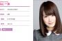 【画像あり】乃木坂46高山一実、太っていた過去を明かす