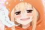 うまるちゃんのフルネームｗｗｗｗｗｗｗｗｗｗｗｗ