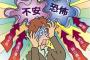 嫁が夕暮れ時になるとすごく不安になり、何も手につかなくなってしまう。これ何なんだろう…