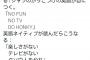 Honkyは「Jap」みたいな白人への差別用語