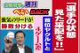 北別府、緒方采配に注文「選手の状態を見た采配を」