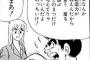 ま～ん（笑）「ネットの女叩きはモテない男の嫉妬！」