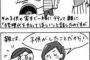 子供がしたことだから