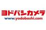 ヨドバシカメラ楽しすぎィ！