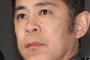 ナイナイ岡村隆史 「27時間テレビ」出演拒否したキンコン西野に嫌悪感「西野嫌いやねん」