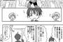主人公以外の生徒が全員女子の男子校（錯乱）この漫画マジで続き読みたいｗｗｗｗｗｗ