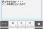 【画像あり】Android5.0にアップデートした結果ｗｗｗｗｗｗｗｗｗｗｗｗｗｗｗ