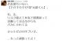 ツイッターでブチギレて逆に炎上してしまった元ほっしゃんこと星田英利「お友達もいない下の下の下の奇太郎くん、ネットだけのサブい子」などと意味不明な火病を起こす