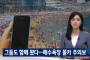 韓国人「韓国で盗撮カメラ犯罪が猛威！海水浴に来たビキニの女性を盗撮する性犯罪が激増中！」