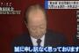 【韓国の反応】韓国人「『今回が本当に最後の謝罪と賠償』という約束を韓国が日本側に確実にして、適切な謝罪と賠償で完全に状況を終了させるのが最善の策だ」