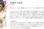快楽天最新号のキャッチコピーｗｗｗｗｗｗｗｗｗ