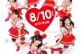 【朗報】AKB48じゃんけん大会予備戦＆バイトルスペシャルライブのニコ生生中継ｷﾀ━━━＼(ﾟ∀ﾟ)／━━━ !!!!!