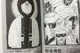 BLEACH13周年記念で色んな漫画家が描いたブリーチ