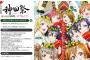 「神田明神×ラブライブ！」コラボ新グッズ！8月13日より販売開始ｷﾀ━━━━━━(ﾟ∀ﾟ)━━━━━━!