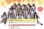 SKE48内山命と梅本まどかが8月5日の野球中継副音声「燃竜ナイト」に出演決定！
