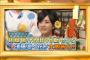 踊る!さんま御殿!!「りりぽん大勝利！ウブな女＆恋多き女SP！出演NMB48須藤凜々花」の感想（キャプチャ画像あり）