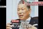 芦屋学園理事長・大八木淳史が脅迫容疑で刑事告訴！90億円の不透明な支出内容とは！？元ラグビー代表で『ひるおび』コメンテーターの裏の顔に2ch衝撃！【顔画像・プロフィールあり】
