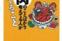 【ｳﾝ】「仲良くしたくないの？」