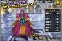 【DQMSL】魔獣カーニバルに地獄級が追加！難解ダンジョンに挑んでゲマの新生転生に必要なタマゴロンをゲットしよう