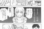 ラーメン屋にチャーシュー持ち込む女の子