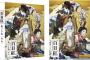 劇場アニメ【百日紅～Miss HOKUSAI～】BD＆DVD予約開始！特装限定版には特典DVD・スタッフインタビューなど用意