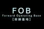 【MGS5】FOBの防衛や侵入がめちゃくちゃ面白そうなんだがｗｗｗｗｗｗ