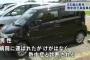 車のエアコンが故障→ 高速道路だし窓を開けて運転すればいいわ→ 熱中症になり単独事故をおこす - 名神高速・蝉丸トンネル
