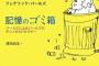 【這寄】「お前たちを愛してる」