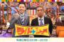 日本テレビ『スッキリ!!』“天の声”の山里がディレクターとのトラブルを他局で暴露