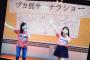 AKB48渡辺麻友×小林茉里奈『ヅカ部サヨナラショー』が無事フィナーレのまとめ【まゆゆ＆まりなってる】
