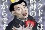 福留の美しい所と汚い所で打線組んだ