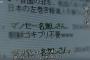 【日韓関係崩壊】　韓国人「日本人は病気」　日韓関係や、在特会のデモ、在日の歴史がイギリスBBCによってドキュメンタリーが制作される