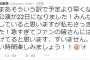 【IWA】AKB48内田眞由美さん　劇場での卒業公演を2015年8月22日(土)にて行うことが決定！