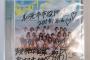 【SKE48】和光市長が「前のめり」で松村香織を応援wwwww