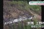 『日航機墜落事故』で4人しか生存者出なかったのってなぜ・・・？