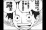 「生まれ変わりたい憧れのマンガキャラクター」TOP5ｗｗｗｗｗ（画像あり）
