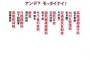 【復讐】O3-24 「出さないよ？何で出すの？」