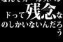 なんでガールズバンドって残念なのしかいないんだろう