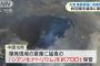 中国・天津の爆発事故、現場に許可量の30倍の「シアン化ナトリウム」約700tが保管されていたことを当局が認める … 水質検査では基準値の27倍の「シアン化化合物」が検出、流出が懸念
