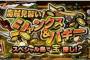 【トレクル】おいシャンクスの泥率絞りすぎだろ！結局揃わなかったぞ