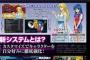 『プロジェクトクロスゾーン2』沙夜、シルフィー登場決定！新たに三石琴乃さん演じる敵キャラや「オーダイン」“みゆき”の姿も！