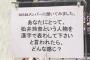 SKE48松井珠理奈から見た松井玲奈とは・・・